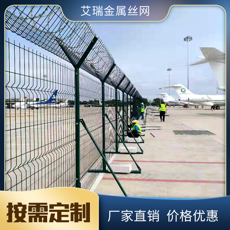 湖北机场护栏网 y型机场防御网